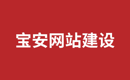 五常市网站建设,五常市外贸网站制作,五常市外贸网站建设,五常市网络公司,观澜网站开发哪个公司好